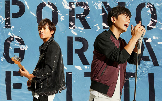 THE DAY ポルノグラフィティ THE DAY ポルノグラフィティ