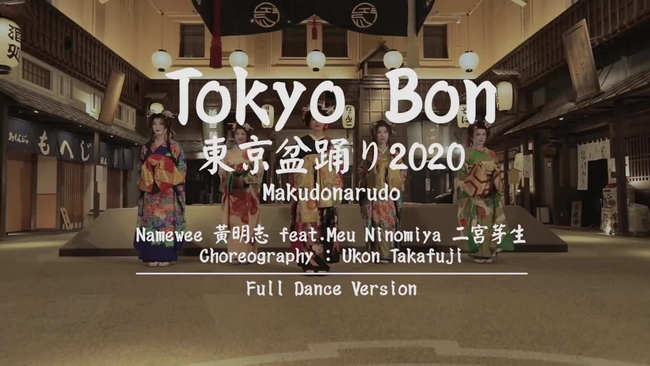 tokyo bon 东京盆踊 tokyo bon 东京盆踊