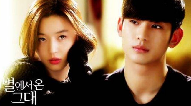 《来自星星的你》