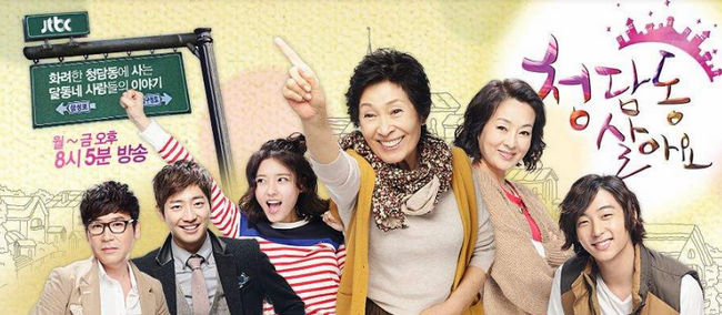 《住在清潭洞》 《住在清潭洞》