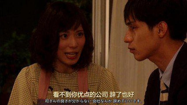 《丈夫工作无能》