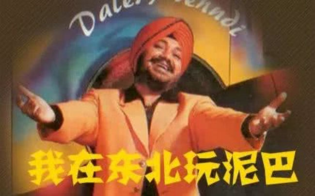 达雷尔·马哈帝 达雷尔·马哈帝