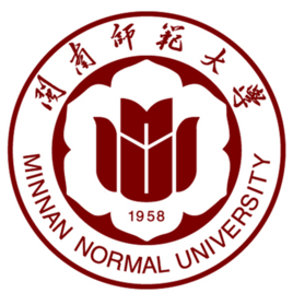闽南师范大学 闽南师范大学