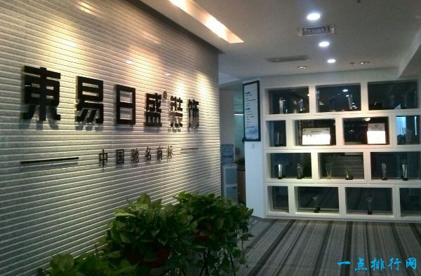 东易日盛装修公司 东易日盛装修公司