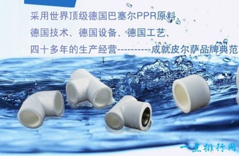 皮尔萨水管 皮尔萨水管