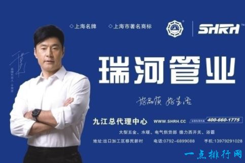 瑞河管业 瑞河管业